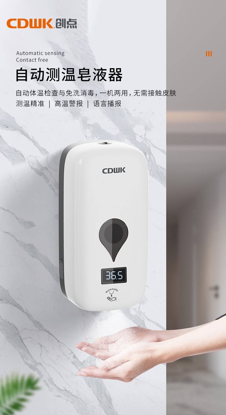告別傳統(tǒng)洗手方式，測溫洗手兩不誤！CDWK創(chuàng)點自動測溫皂液器體驗測評 
