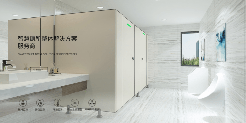 CDWK創(chuàng)點公共衛(wèi)生解決方案：營造健康、節(jié)能、高效的公共衛(wèi)生新環(huán)境