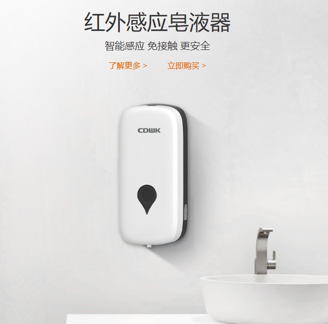 如何選擇一款好的感應(yīng)皂液器？