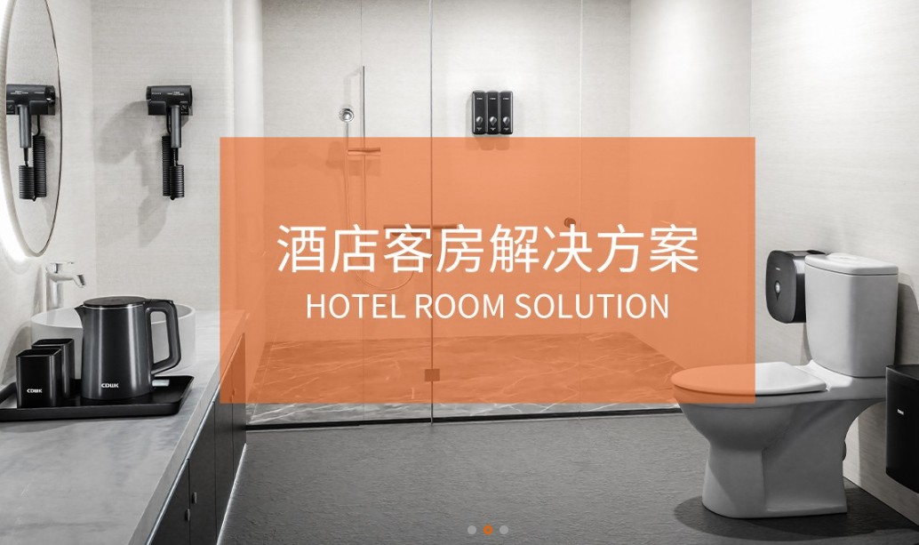 CDWK創(chuàng)點(diǎn)：為酒店客房提供一站式解決方案，開(kāi)啟全新體驗(yàn)