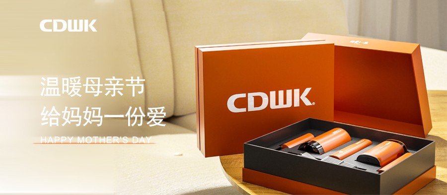 母親節(jié) | CDWK創(chuàng)點(diǎn)攜精致好禮，致敬偉大母愛(ài)！